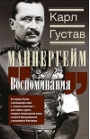 Воспоминания