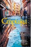 Стрижи