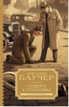 Семеро с Голгофы