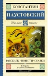 Рассказы, повести, сказки