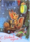 С Новым годом! Белочка колет орехи. Магнит