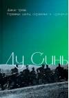 Дикие травы Утренние цветы сорванные в сумерках