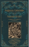 Морской Ястреб