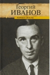 Черные  ангелы