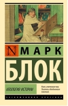Апология истории