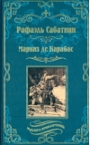Маркиз де  Карабас