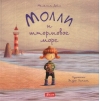 Молли и штормовое море