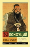 Беседы и  суждения