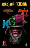KGBT+