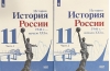 История России. 1946 - начало XXI в. 11 класс. Учебник. Базовый уровень. В 2 частях