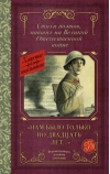 «Нам было только по двадцать лет...». Стихи поэтов, павших на Великой Отечественной войне