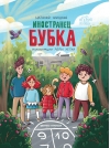 Иностранец Бубка
