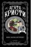 Икс или игрек?