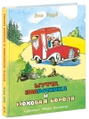 Муфта, Полботинка и Моховая Борода. Книги 3, 4