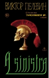 A Sinistra