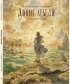 Дикие лебеди