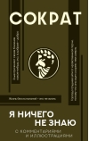 Я ничего  не знаю с комментариями и иллюстрациями