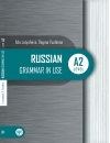 Русская практическая  грамматика. Уровень А2. Russian Grammar in use. Level А2