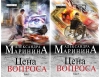 Цена вопроса. В 2 томах