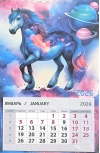 Лошадь. Календарь на магните отрывной на 2026 год