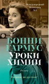 Уроки химии