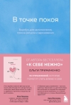 В точке покоя. Воркбук