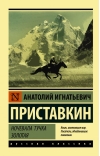 Ночевала тучка золотая