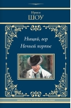 Нищий, вор. Ночной портье