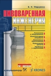 Пивоваренная инженерия. Технологическое оборудование отрасли