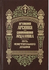 Путь немечтательного делания