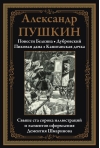 Избранные произведения
