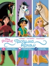 Disney. Принцессы.  Прогулка верхом