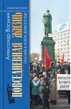 Повседневная жизнь Москвы в лихие девяностые