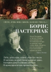 «Лети, душа моя, сквозь дали без числа...»