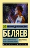 Человек,  потерявший лицо. Человек, нашедший свое лицо