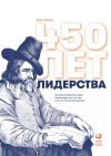 450 лет лидерства: Технологический расцвет Голландии в XIV-XVIII вв. и что за ним последовало