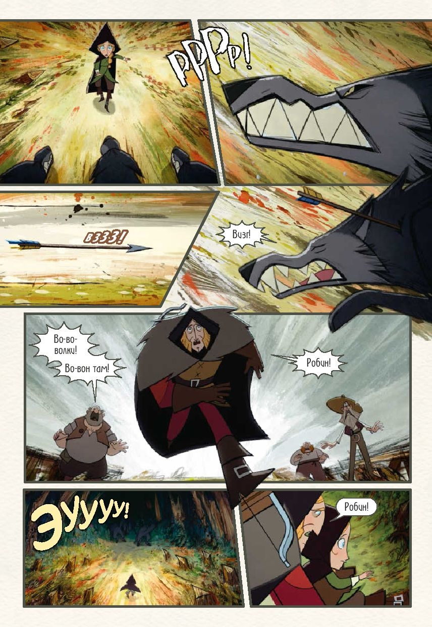 The Legend of the Wolves Online bookstore Polaris