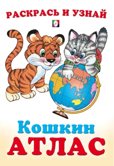Азия