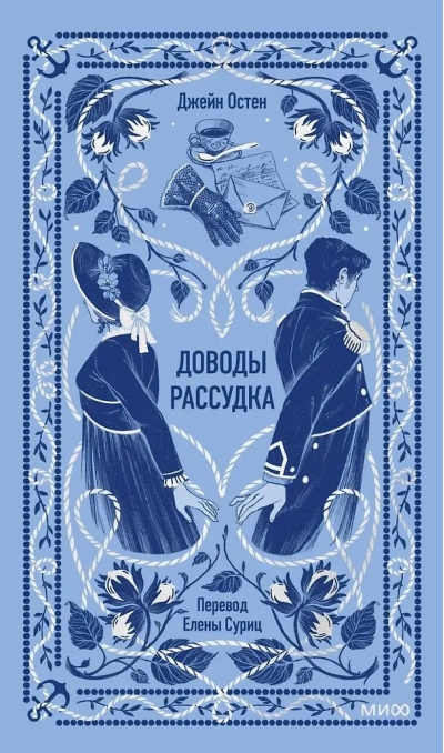 Доводы рассудк