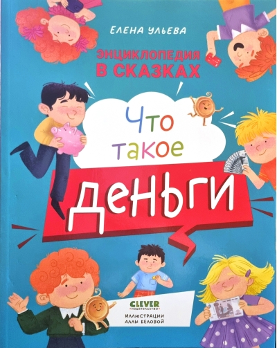 Что такое деньги