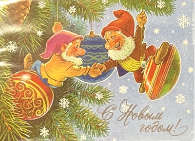С Новым годом! Гномики пожимают руки на елке. Магнит