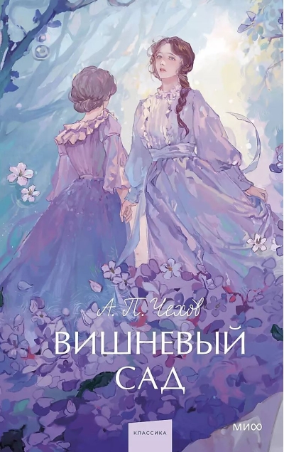 Вишневый сад