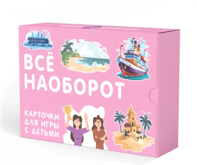 Всё наоборот. Карточки для игры с детьми