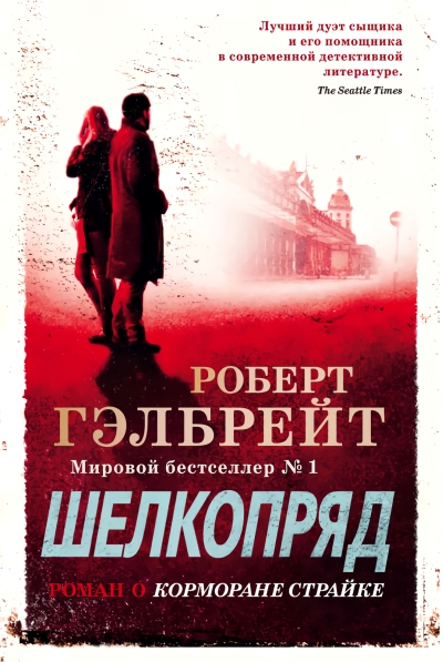 Шелкопряд