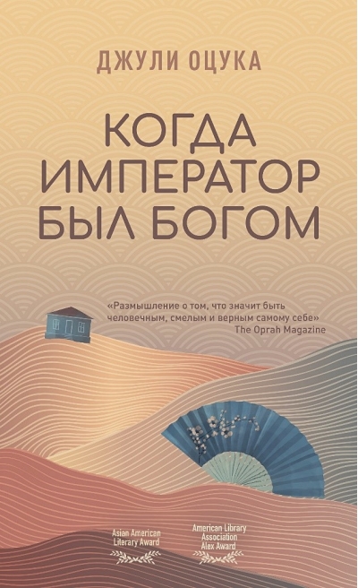 Когда  император был богом