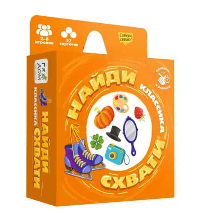 Настольная игра «Найди-схвати. Классика»