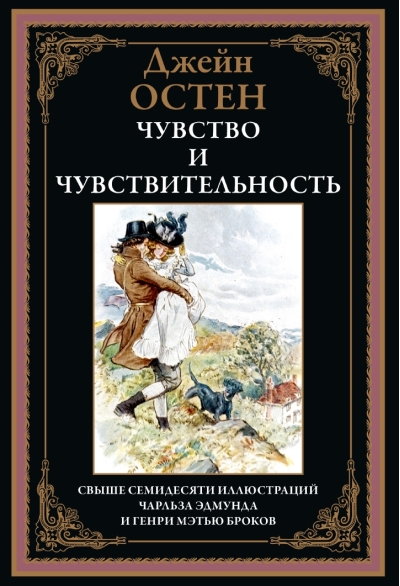 Чувство и  чувствительность