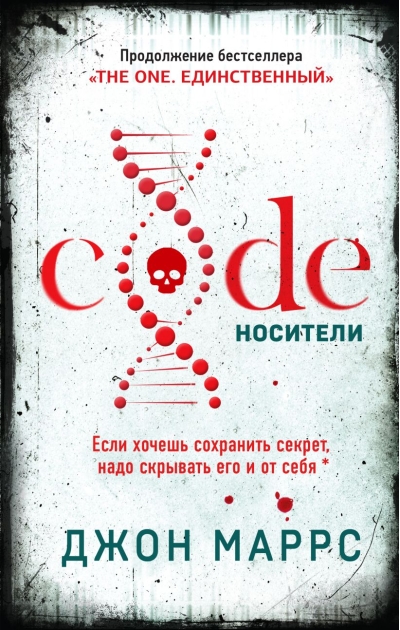 Code. Носители