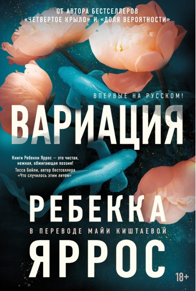 Вариация