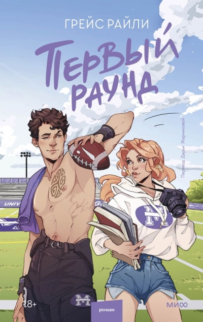 Первый  раунд